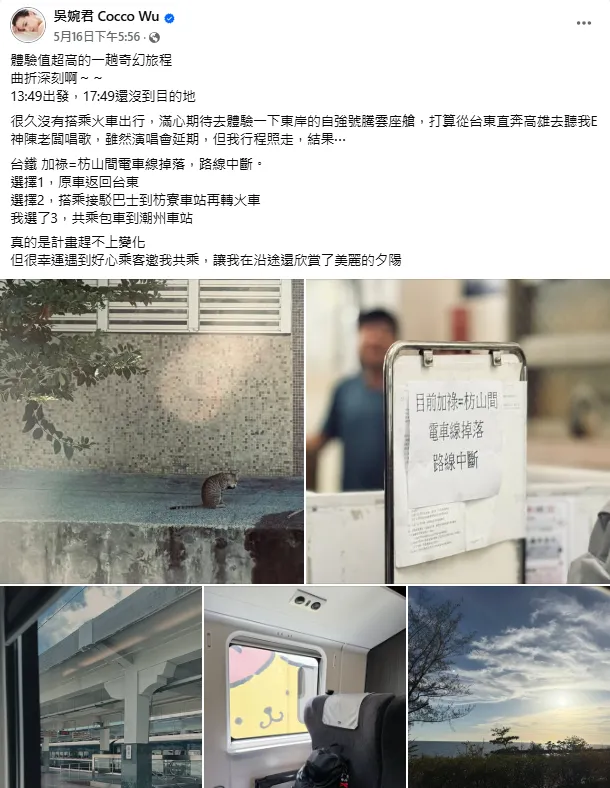 吳婉君16日發文。（圖／翻攝自吳婉君臉書）