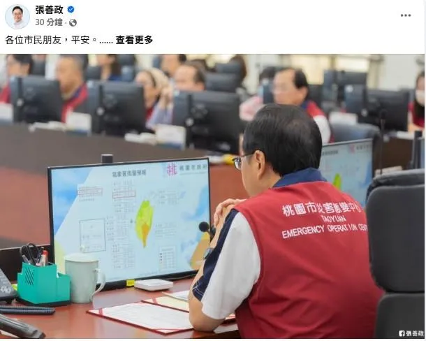 桃園市長張善政臉書發文，說明颱風天是否放假的決策標準。(圖／取自張善政臉書)