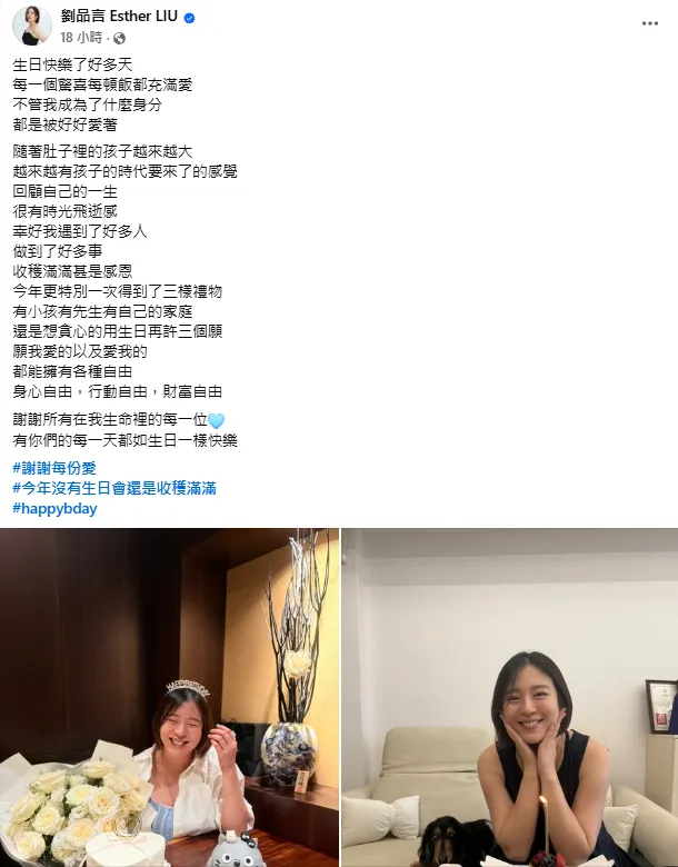 劉品言8日發文。（圖／翻攝自劉品言臉書）