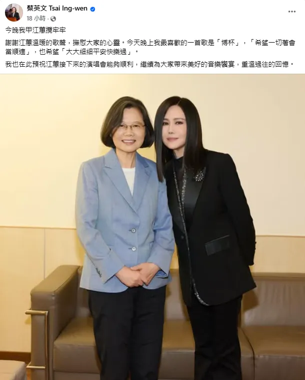 蔡英文15日發文。(圖/翻攝自蔡英文臉書)