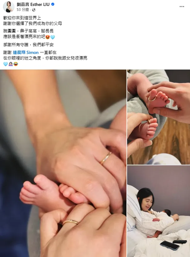 劉品言19日發文。（圖／翻攝自劉品言臉書）