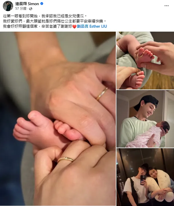 連晨翔19日發文。（圖／翻攝自連晨翔臉書）