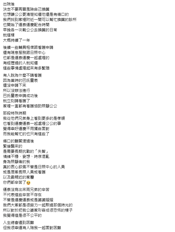 洪詩18日發文。（圖／翻攝自洪詩臉書）