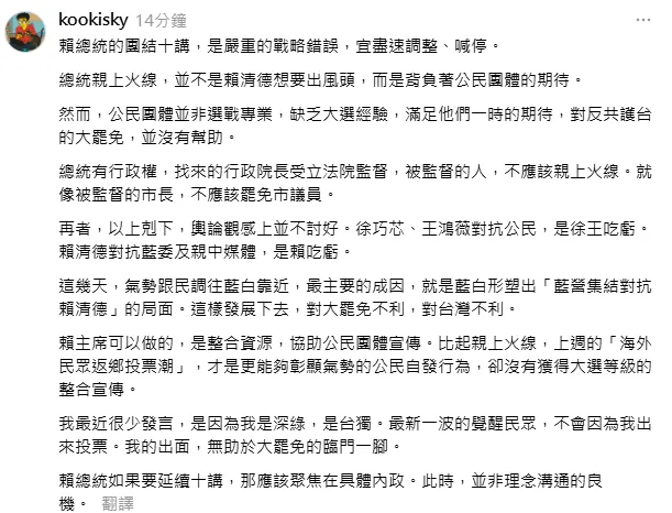 溫朗東29日發文。（圖／翻攝溫朗東Threads）