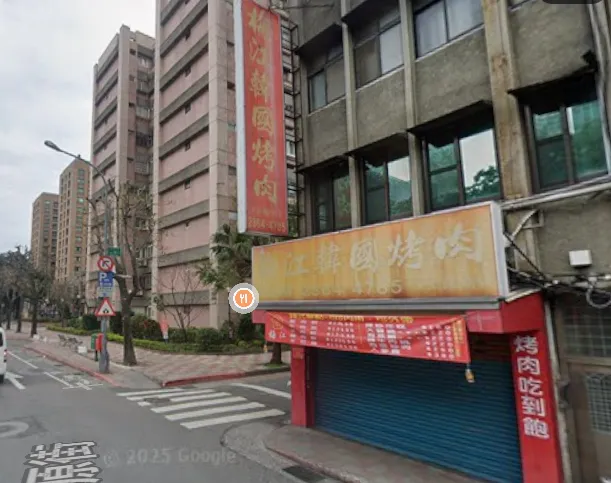 梅江韓國烤肉宣布頂讓，最後營業日為10月26日。（圖／翻攝Google Maps）