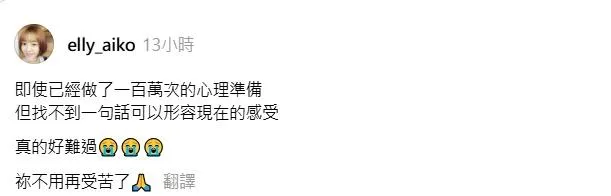 張艾莉發文感慨乾媽不必再受苦。（圖／翻攝張艾莉Threads）