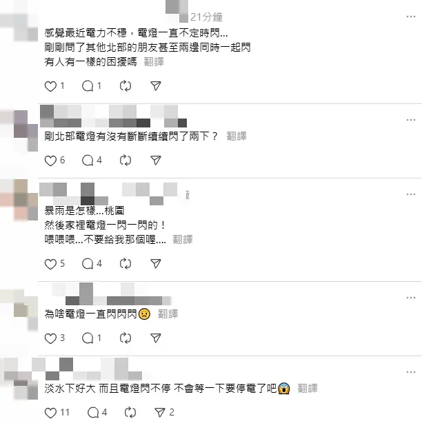 不少北部的民眾在社群平台上反映，家中電燈一閃一閃的。（圖/翻攝自Threads）