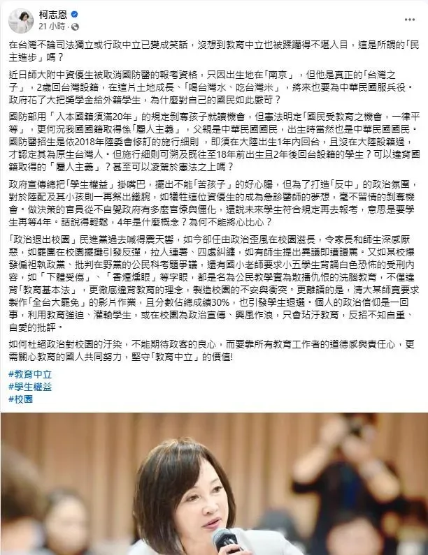 (圖/截自柯志恩臉書)