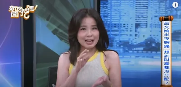 呂文婉重病1個月開始思考身後事。（圖／翻攝新聞挖挖哇！YouTube）