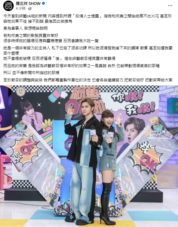 羅志祥7日發文。(圖/翻攝自羅志祥臉書)