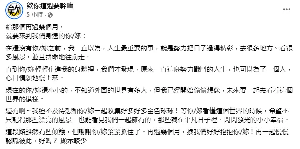 Ariel與Ken 31日發文。(圖/翻攝自欸你這週要幹嘛臉書)