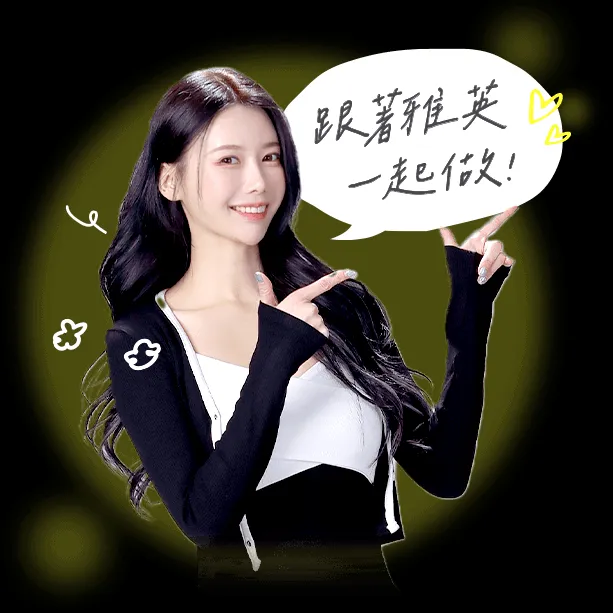 粉絲可模仿李雅英應援動作抽獎。（圖／翻攝自IG）