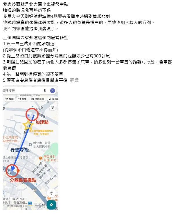 一名住北大國小附近的網友PO出地圖分析三峽翁肇事過程有多扯。（圖／翻攝自Threads@allen_0116）