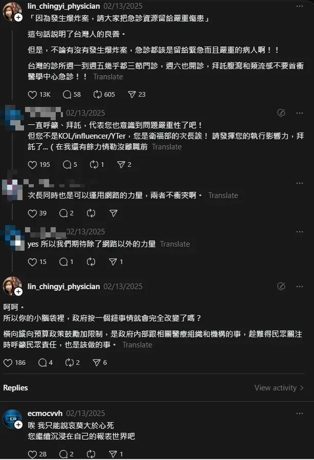 林靜儀在網路社群嗆急診室醫生。（圖取自批踢踢）