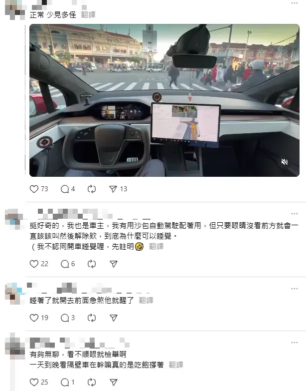 不少特斯拉車主現身説法。(圖/翻攝自Threads@empi_oiver)