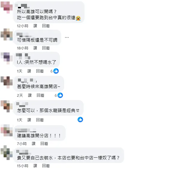 網友留言。（圖／翻攝自臉書／天然豚骨拉麵專門店 一蘭台灣 ）