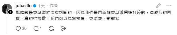 林暄穎親自回覆。（圖／翻攝自Threads）