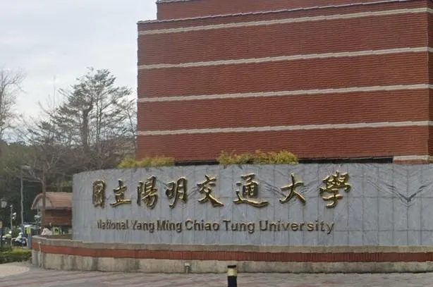 國立陽明交通大學。(圖/翻攝自Google Maps)