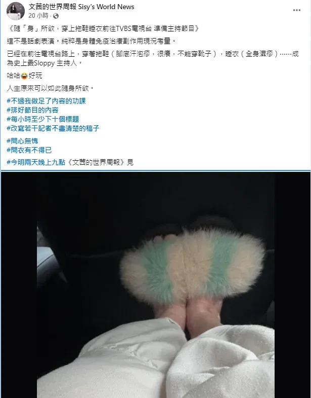 陳文茜自爆穿睡衣到電視台。（圖／翻攝自陳文茜 臉書）