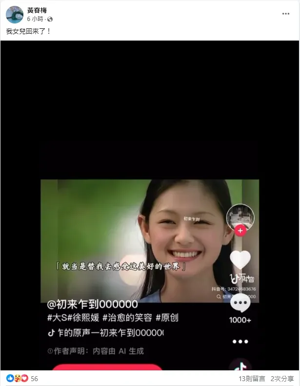 S媽連發3則貼文。（圖／翻攝自S媽臉書）