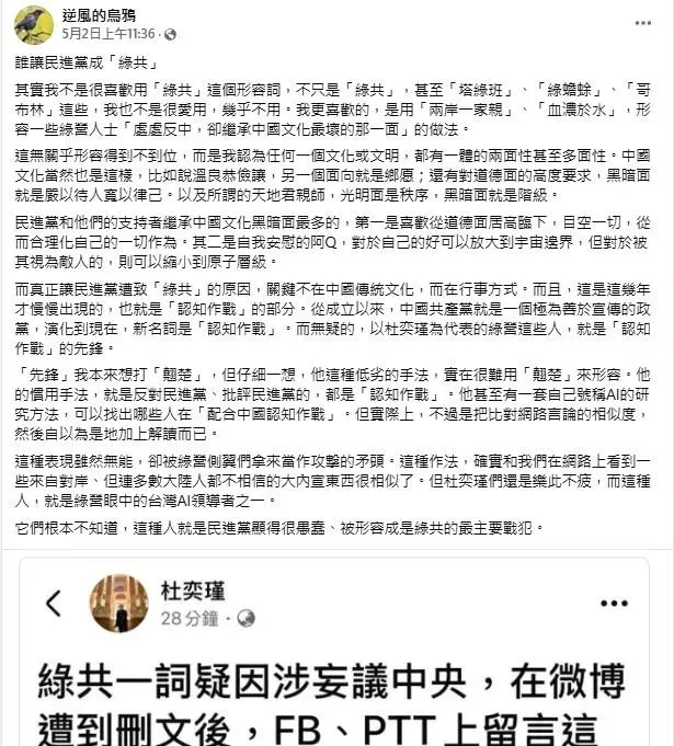 (圖/截自逆風的烏鴨)