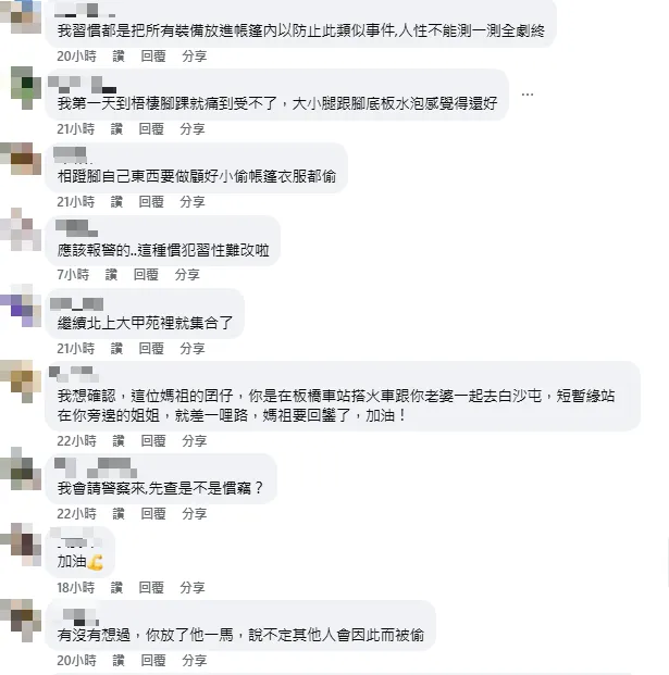 網友留言。（圖／翻攝自白沙屯媽祖全球徒步聯誼會臉書）