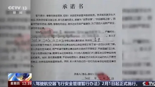 邊防檢查站工作人員曾向兩人進行耐心勸返工作。(圖/翻攝《央視新聞》)