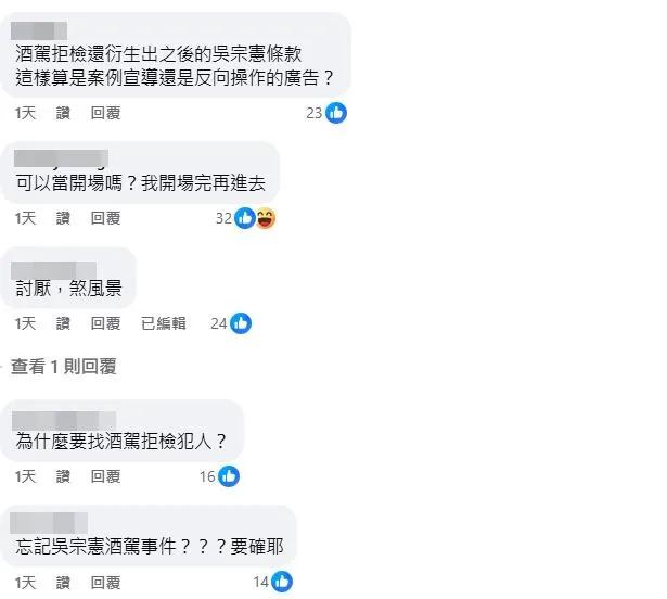 網友翻出吳宗憲先前發生的酒駕風波。（圖／翻攝高雄啤酒音樂節　臉書）