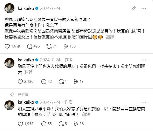 柯震東好奇「颱風天超適合吃泡麵」的原因。（圖／翻攝Threads）