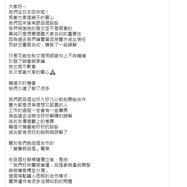 好味小姐團隊發聲表示,相信品瑄的發文並不是惡意的。(圖/翻攝自好味小姐IG)
