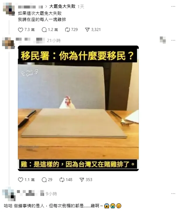網友發出祭品文。(圖/翻攝自Threads)