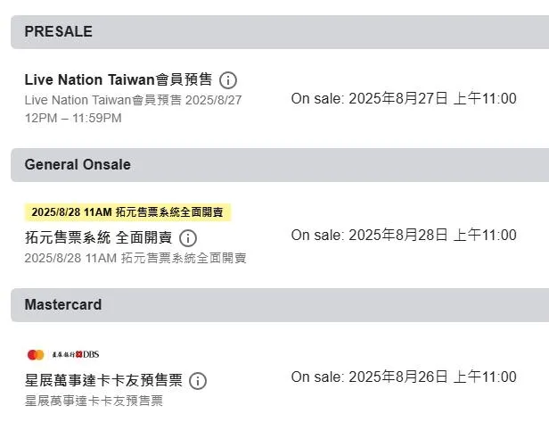 TWICE高雄場門票將分三階段販售。(圖／翻攝自 Live Nation Taiwan 網站)