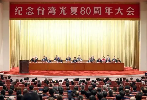 大陸方面今年盛大舉辦台灣光復80週年紀念活動。（圖／新華社）