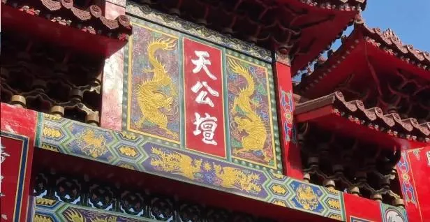 嘉義縣朴子市天公壇準備多項禮物來給信眾摸彩。（圖／中天新聞）