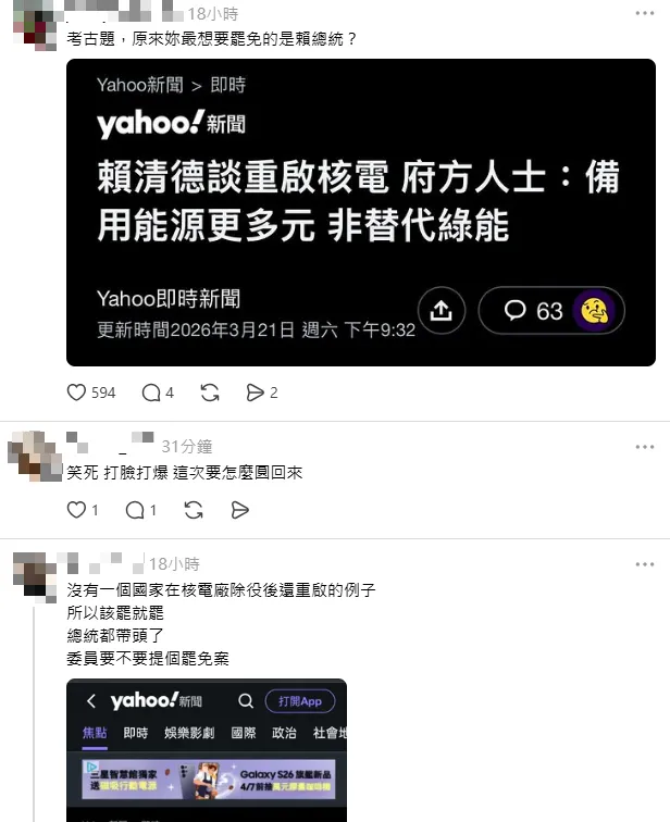 范雲曾在社群發文稱沒有國家核電廠重啟,如今吸引大批網友前來「朝聖」。(圖/翻攝范雲Threads)