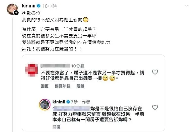 林萱瑜遭酸靠老公才能買房，火大反擊。（圖／翻攝threads kininii）