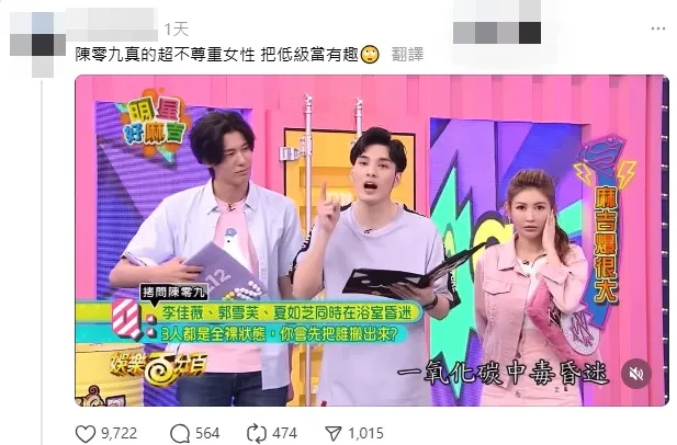 陳零九7年前在節目中的一段發言被網友翻出。(圖/翻攝Threads)