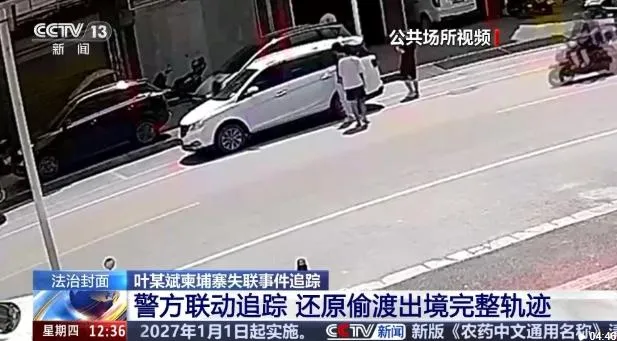 2人從江西至廣西全程自主行動,沒有其他人對他們進行所謂的脅迫。(圖/翻攝《央視新聞》)