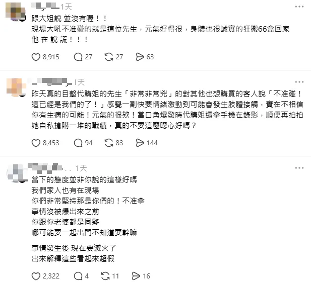 民眾指控丈夫的態度更兇。（圖／翻攝自Threads）