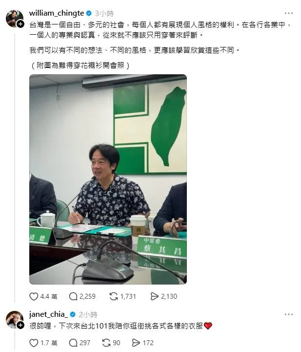 賴清德下午在Threads放上日前穿花襯衫主持民進黨中常會照片並發文聲援，賈永婕也隨即留言回應。（圖／賴清德Threads）