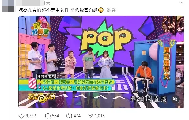陳零九7年前在節目中的一段發言被網友翻出。(圖/翻攝Threads)