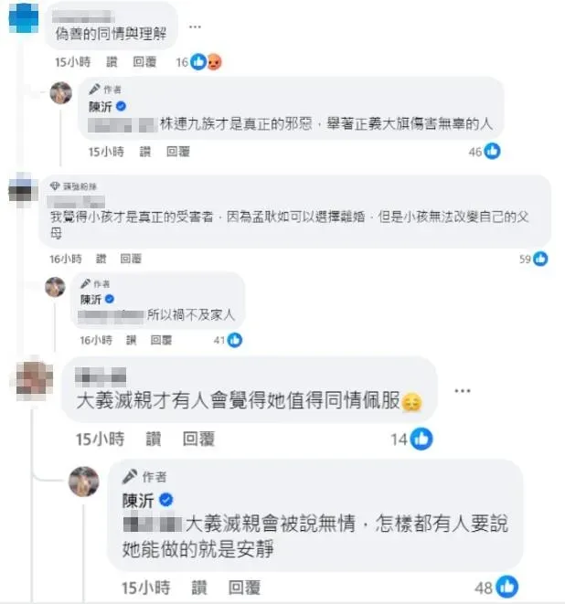 陳沂回覆網友的留言。(圖/翻攝自陳沂臉書)