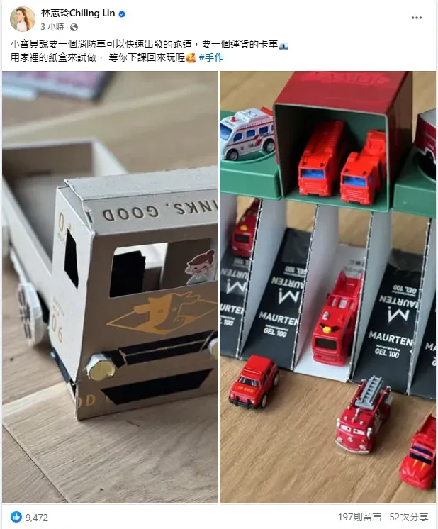 林志玲為3歲兒手作玩具。（圖／翻攝自林志玲 臉書）