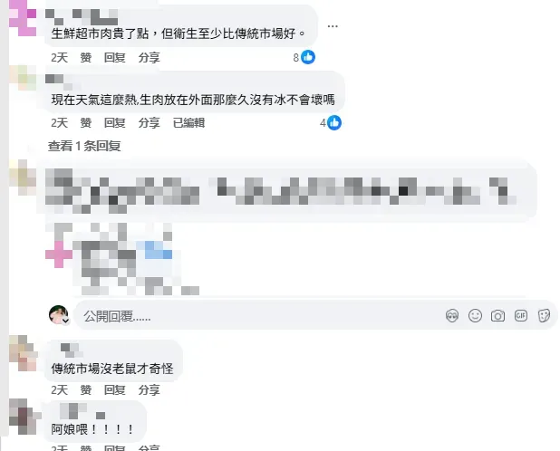 料理鼠王的影片曝光後，引發網友熱烈討論。（圖/翻攝自臉書社團《匿名2公社》）