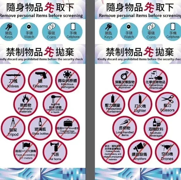 進場安檢資訊。（圖／警方提供）