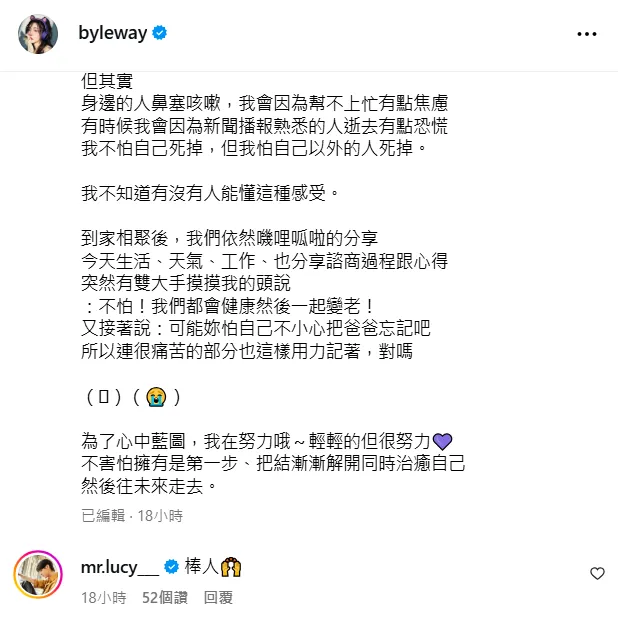 李玉璽留言鼓勵許允樂。(圖/翻攝自許允樂IG)