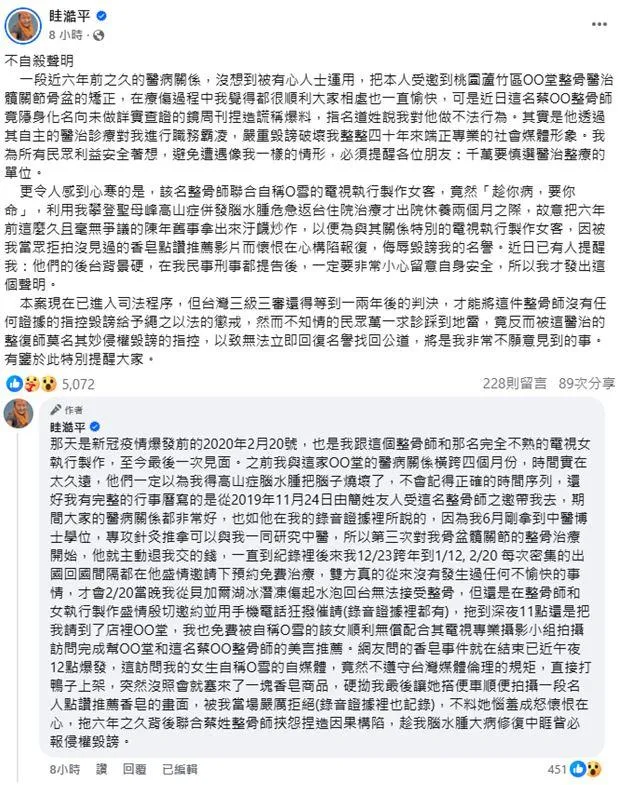 眭澔平不自殺聲明全文。（圖／翻攝自眭澔平臉書）