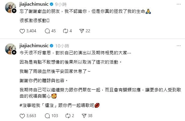 家家在社群平台親吐病況。（圖／翻攝thread 家家 JiaJia）