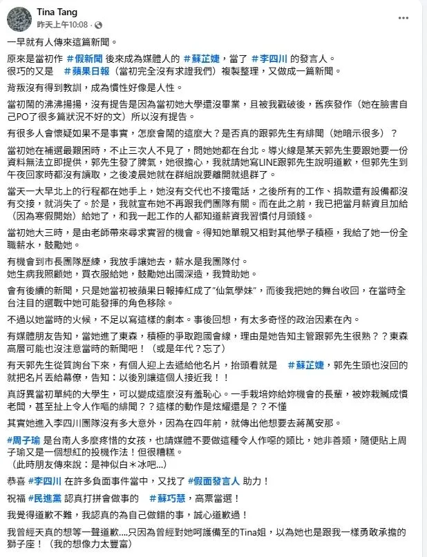 圖取自湯靜雯臉書。