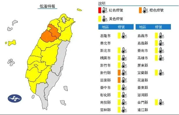 低溫特報。(圖/中央氣象署)
